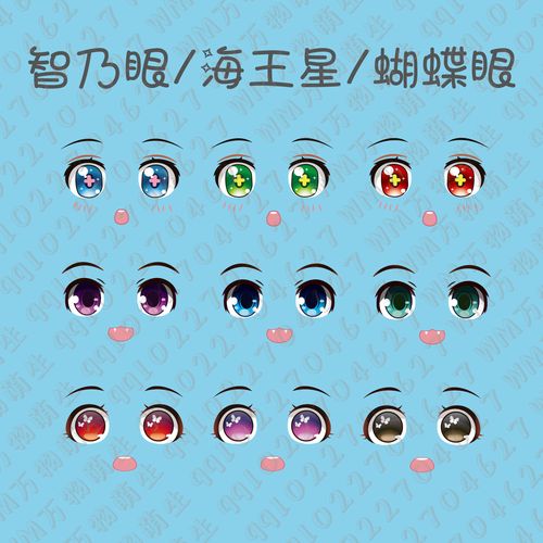 gsc水贴 岬明乃水贴眼 智乃眼 蝴蝶眼 海王星 ob11用 魔改粘土人