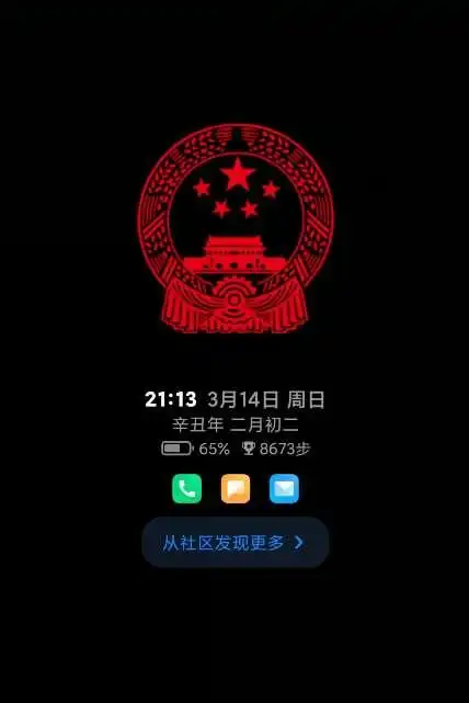 oppo熄屏显示国徽怎么设置