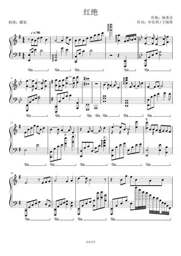 红绝-完整版(动漫《天官赐福》ed)钢琴谱-罐装-虫虫钢琴