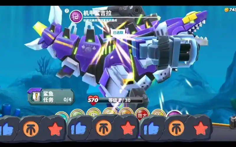 饥饿鲨世界〕喜提机甲鲨吉拉!