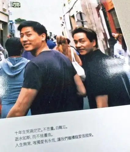 张国荣唐鹤德绝密照曝光 为爱永恒继续宠爱张国荣(图)