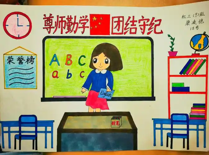 梁凌恺同学《我心中的最美教室》】