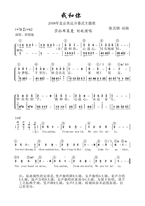 我和你_简谱_搜谱网