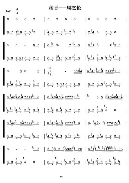 初学者钢琴曲简谱简单又好听 初学者最易上手钢琴曲简谱-图片大观