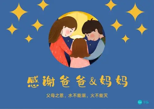 蓝黄色一家三口手绘亲子感谢中文贺卡