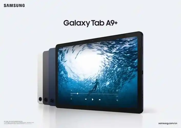 三星galaxy tab a9 :学霸们都在用的大屏学习神器_配置_效率_支持