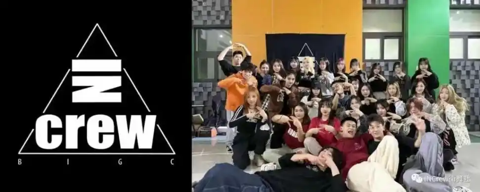 北京印刷学院 in crew 街舞社成立于 2012 年,是校级 a 类社团,在我校