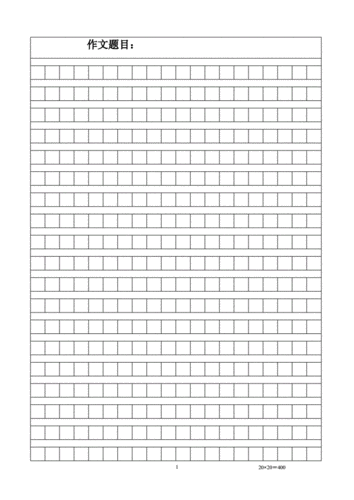 大考作文稿纸模板800字doc3页