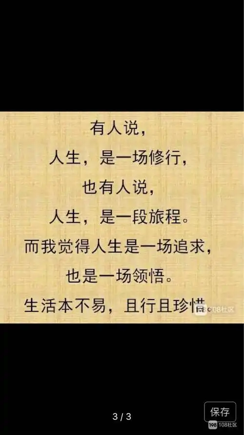 生活不易,且行且珍惜