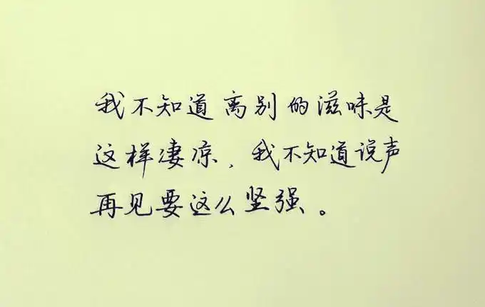 毕业离别唯美语录_形容毕业季的离别句子_毕业季离别的话