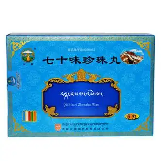 甘露藏药七十味珍珠丸1g*6丸癫痫脑溢血心脏病中风高血压 3盒装