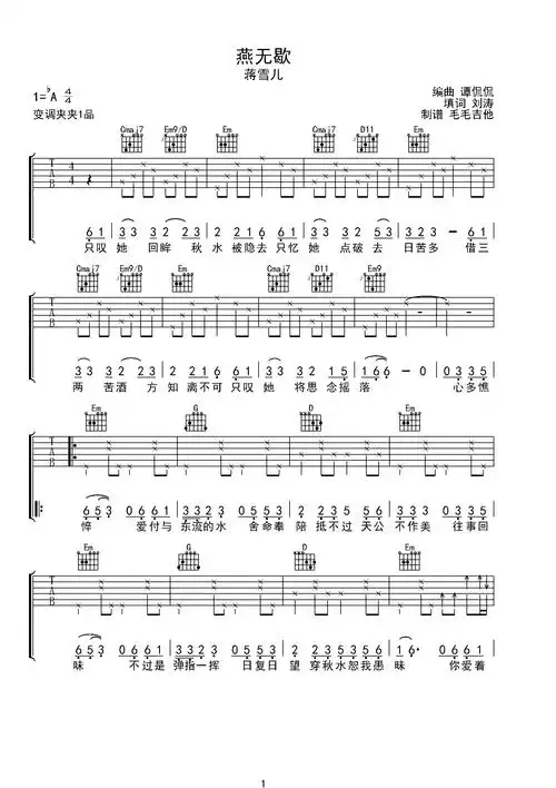 吉他谱 第1页