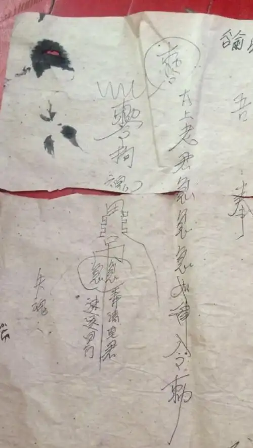 就在"拘魂"上面的?