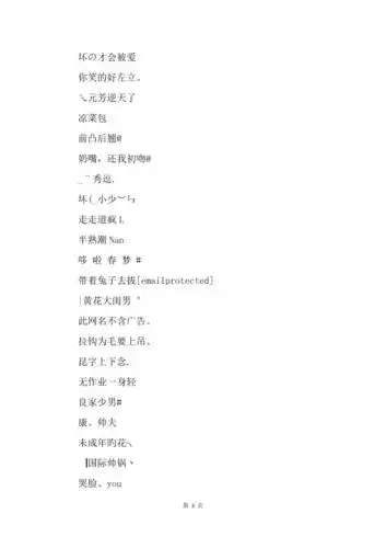 空间昵称女生幽默霸气的