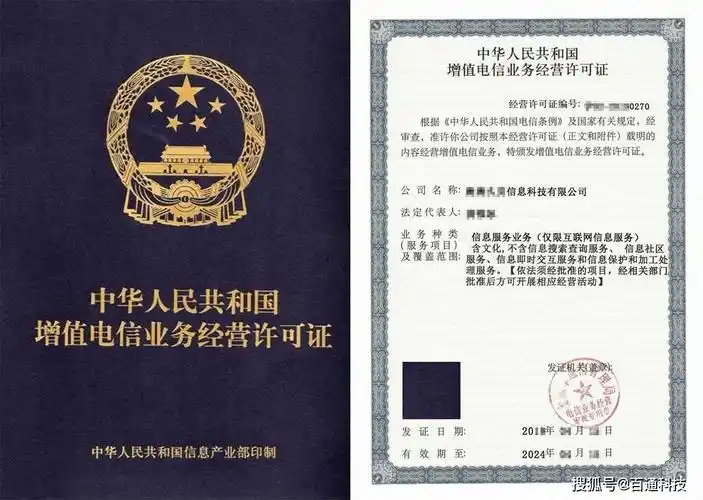 icp经营许可证申请前提与需要准备的资料