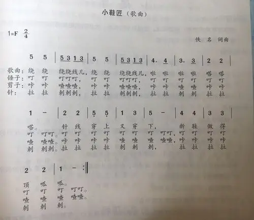音乐:小鞋匠