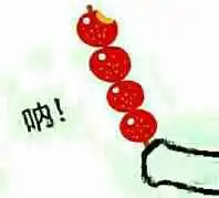 给你吃糖表情包 - 给你吃糖微信表情包 - 给你吃糖qq表情包 - 发表情