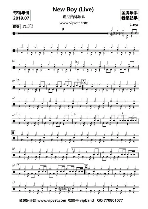 盘尼西林乐队 - new boy (live) 鼓谱 15元