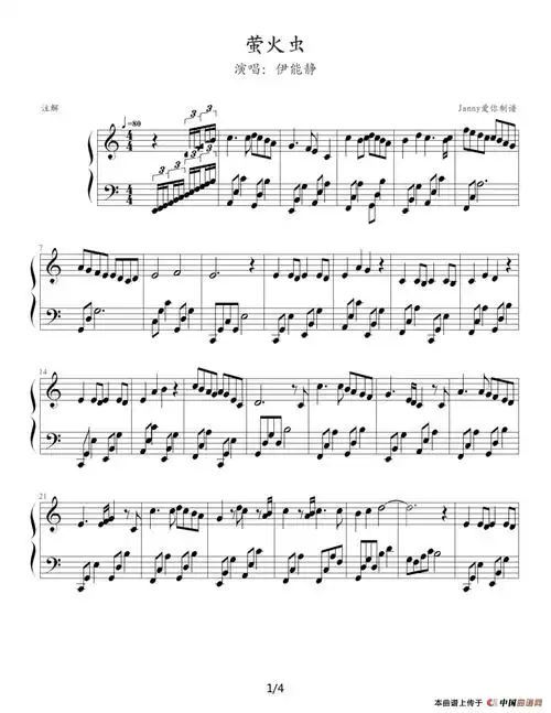 萤火虫钢琴谱器乐乐谱