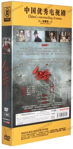 电视剧碟片正版光盘 红箭 珍藏版 10dvd 刘钧 修庆 吕佳容