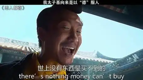 《恶人报喜》我是村长做两个位置怎么了?