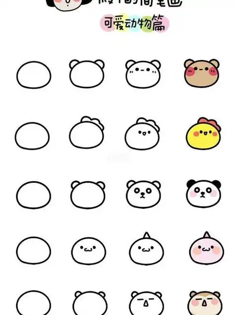 q萌简笔画q萌简笔画动物
