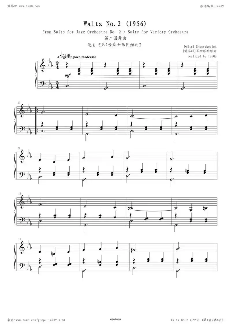 肖斯塔科维奇第二圆舞曲 刚有人问我要曲谱,在这里.随便扒! - 抖音