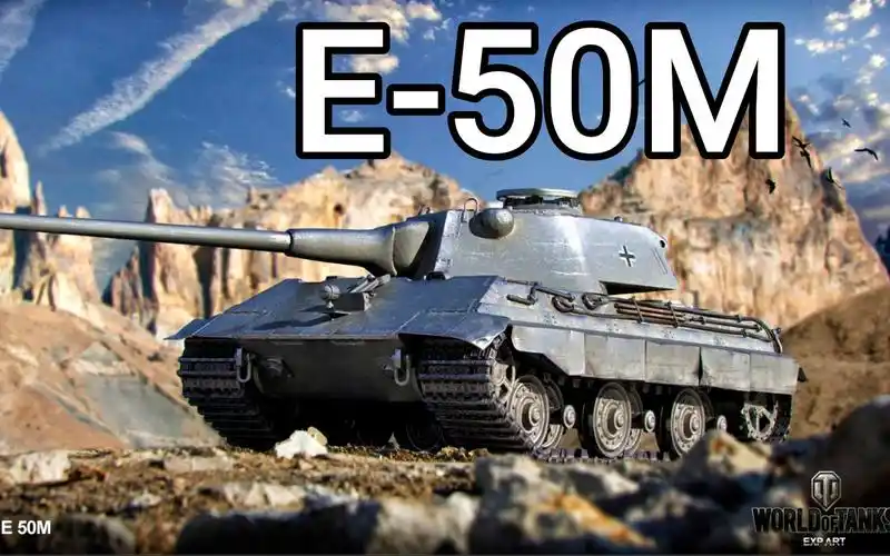 活动作品坦克世界d系高富帅重骑兵e50m