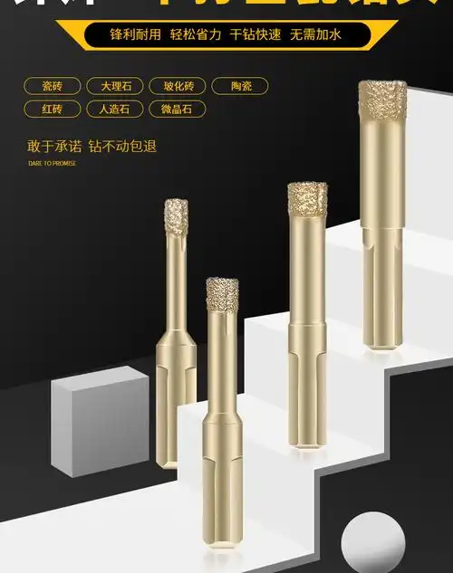 圣钻瓷砖钻头 打孔玻璃钻头 打瓷砖的钻头瓷砖开孔器全瓷瓷砖干打