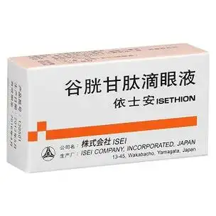 谷胱甘肽滴眼液(依士安)包装主图