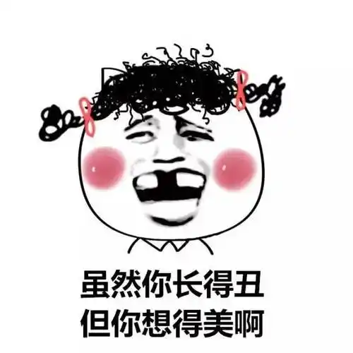 想得美微信表情包搞笑图片表情