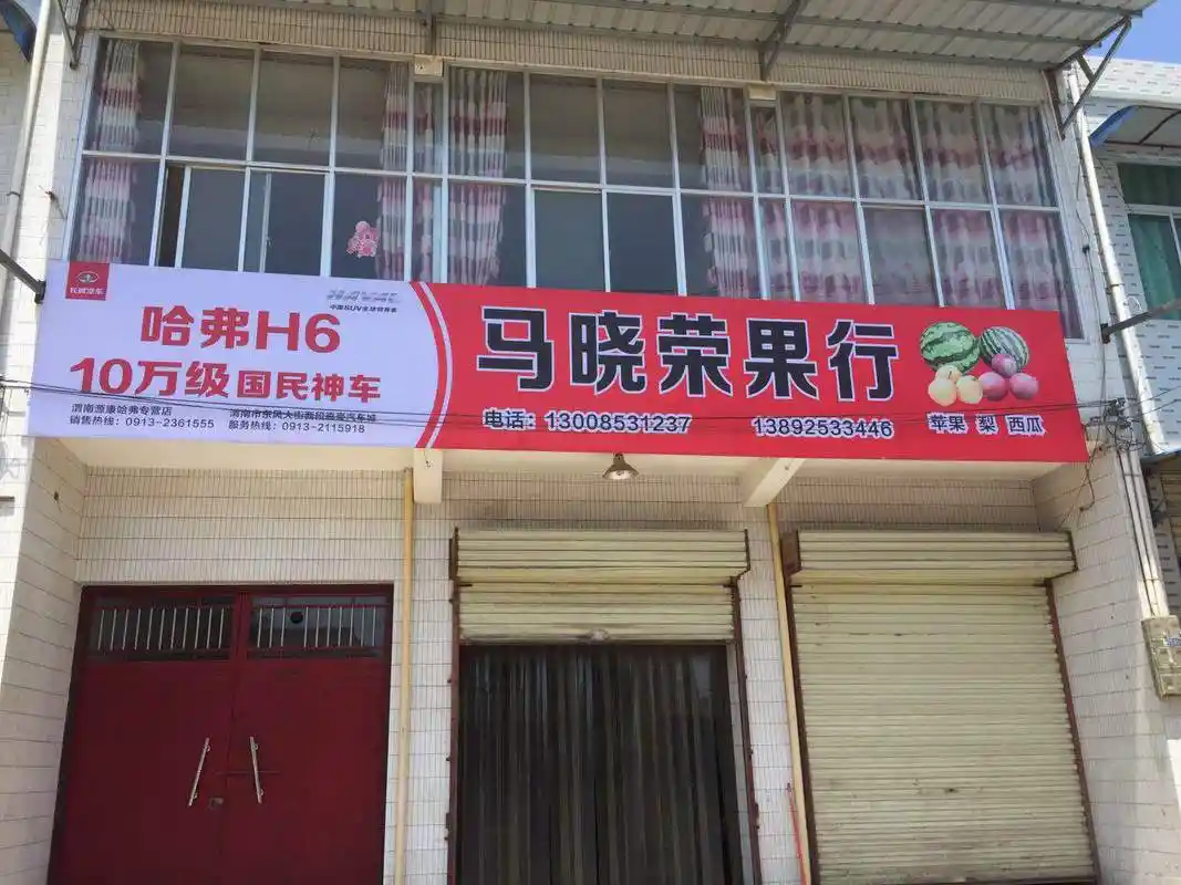 西安/铜川喷绘布门头广告牌用心安装制作实在打工人