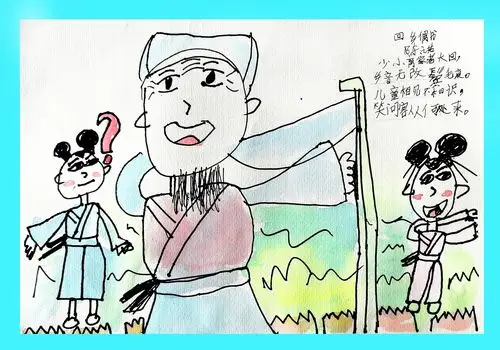 古诗配画-回乡偶书