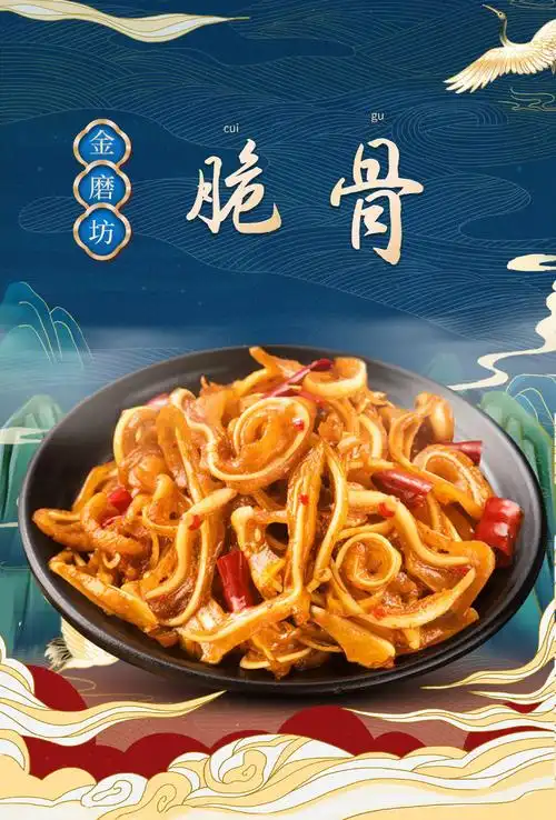 猪脆骨卤味熟食香辣脆骨软骨耳朵下酒菜小零食小吃休闲食品 80包