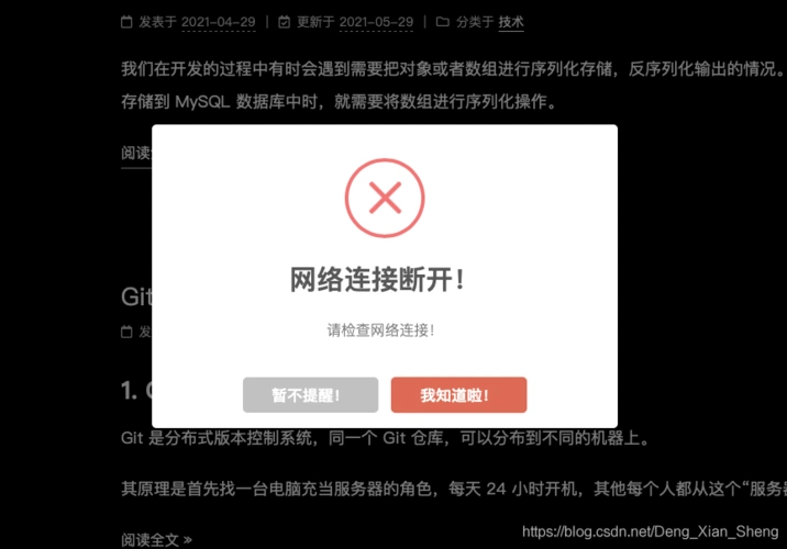 网站判断网络连接断开js判断网络连接断开最佳实践