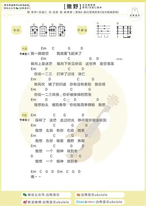 白熊音乐ukulele _ 哔哩哔哩相簿