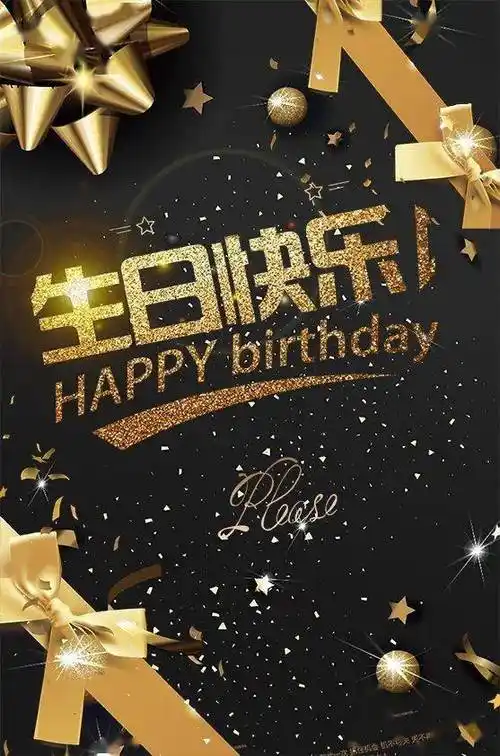 生日祝福语生日祝福语图片送朋友