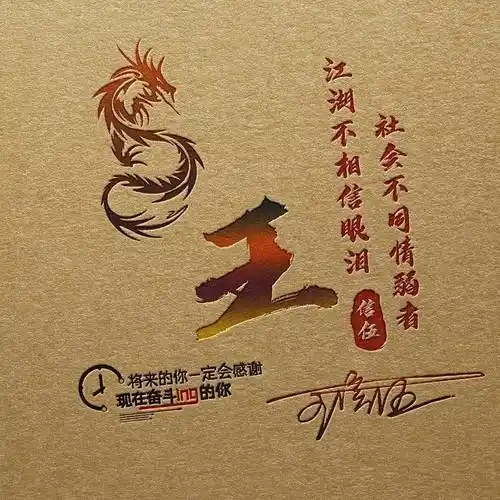 你的微信头像该换了,2023天道酬勤3d金属商务个性签名头像,请查收_时