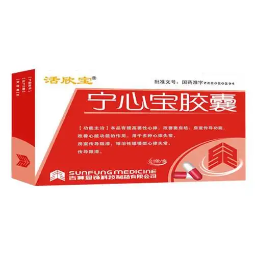 用于多种心律失常,房室传导阻滞,难治性缓慢型心律失常,传导阻滞. 1