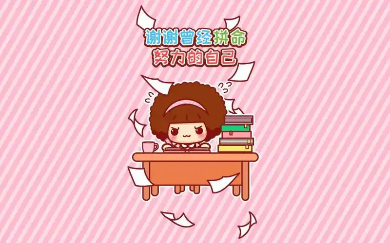 可爱唐嫣图片手机壁纸李敏镐图片佟丽娅图片林允儿图片卡通图片治愈系