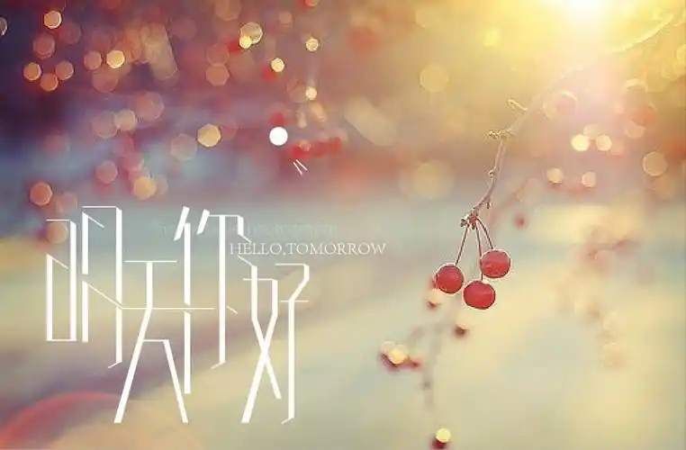 明天,你好!高考,你好! 2020届5班,我们在一起!