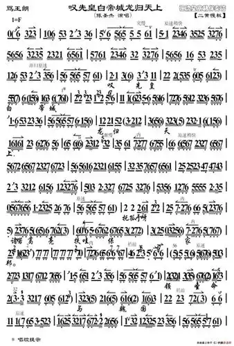 旬邑白事曲谱_旬邑唢呐祭灵曲谱(2)