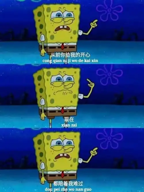 海绵宝宝主题·拼接壁纸"以前你给的开心,现在都陪着我难过"