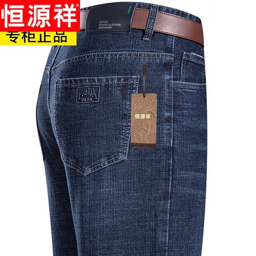 恒源祥牛仔裤男士中老年爸爸装长裤子宽松直筒裤高腰弹力男裤商务休闲