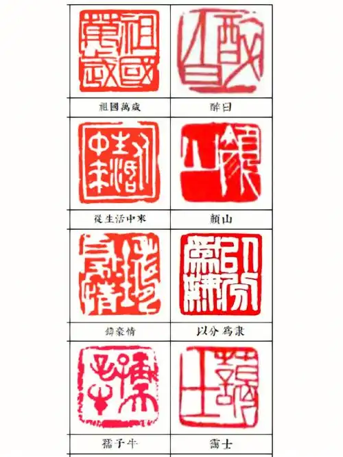 篆刻名家印稿分享欣赏