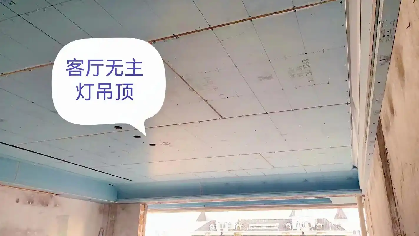 听说现在家装吊顶都这样做, 网红双眼皮吊顶 无主灯吊顶 加长 - 抖音