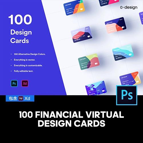 100款创意vip卡片会员卡信用卡磁卡印花图案设计ps分层素材源文件