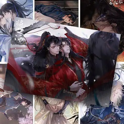 将进酒海报 耽美周边沈泽川萧驰野原耽学生宿舍墙纸明信片尾熊社