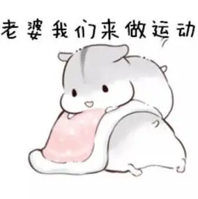 没关系,有这组表情包就够了,超管用