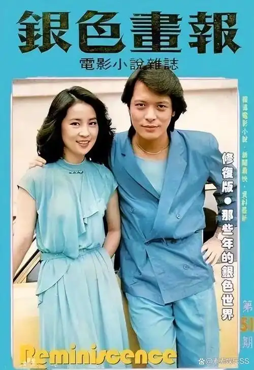 林青霞追忆刘文正:一直很怀念他,他是难得最有魅力的歌星